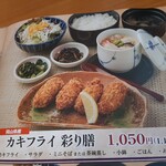 和食れすとらん天狗 - 