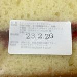 ショウゾウ コーヒー ストア - ヴィクトリアケーキ420円