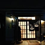 しゃかりき - 【創作料理 しゃりき】