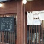 Tachinomi Motsuyakidokoro Kashiwa Nichoume Sakaba - 柏二丁目酒場