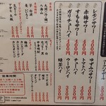 Tachinomi Motsuyakidokoro Kashiwa Nichoume Sakaba - 飲み物メニュー