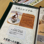 ミッシュハウス - 2月のマンスリーパフェ"ショコラカッフェ（960円）"