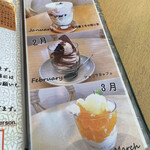 ミッシュハウス - 1月はほうじ茶／2月はショコラ／3月はみかんだ！