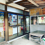 石井商店 - 