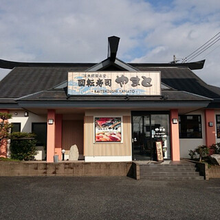 回転寿司 やまと_2