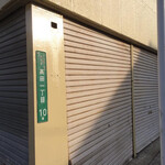 みんずラーメン - 