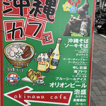 Okinawa cafe - 