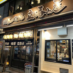 鎌倉酒店 - 