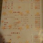 うなぎのまとい - 