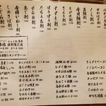 ちゅう心 - メニュー