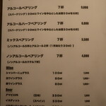 IZA - ドリンクメニュー