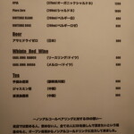 IZA - ドリンクメニュー