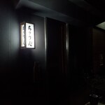 ちゅう心 - 入り口