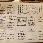 ちゅう心 - メニュー