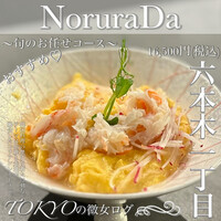 NoruraDa - 