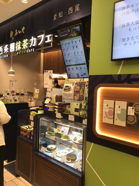Saijoen Matcha Cafe Onagoya Birudingu Ten photo 5