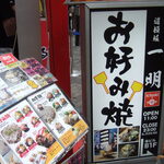 Dotonbori Ichiaki - May 3, 2016