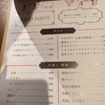 下北沢 肉バル Bon - 