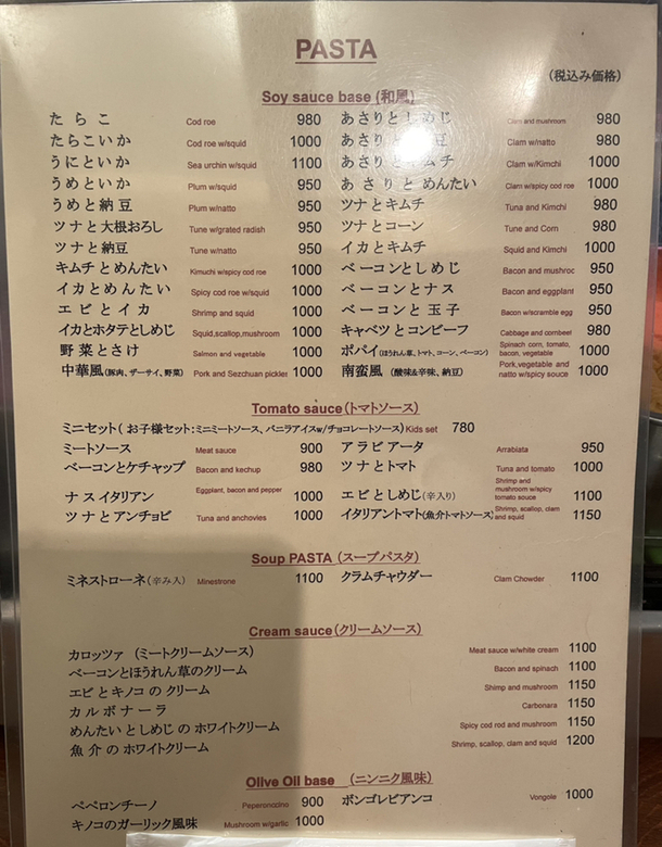 こむぎこページ メニュー写真 : こむぎこ - 白山/イタリアン | 食べログ