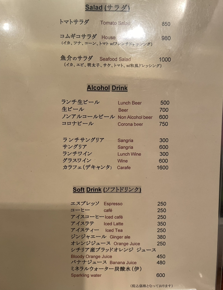 こむぎこページ メニュー写真 : こむぎこ - 白山/イタリアン | 食べログ