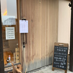 いろ だいどころや - 