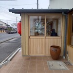 久兵衛屋 - 入り口