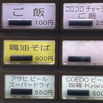 ラーメン屋 トイ・ボックス - 