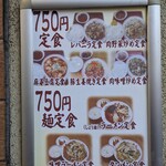 ラーメン王 後楽本舗  - 