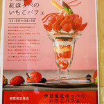 伊豆今井浜東急ホテル - 