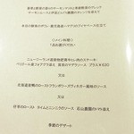 Restaurant27 - ('13/6)シェフ大澤のおまかせコース('13/6)