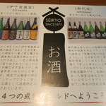 車力門 ちゃわんぶ - 25年6月　伊予賀儀屋成瀧酒造のご紹介