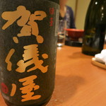 車力門 ちゃわんぶ - 25年6月　③伊予賀儀屋　無濾過純米吟醸　黒