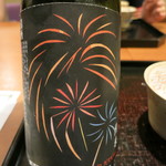 車力門 ちゃわんぶ - 25年6月　④伊予賀儀屋　清涼純米　花火