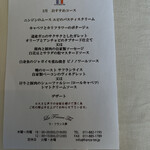 ラ・フランス亭 - 