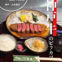 大井 - 