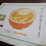 そば屋この花 - 