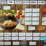 元祖トマトラーメンと辛麺と元祖トマトもつ鍋 三味 - 