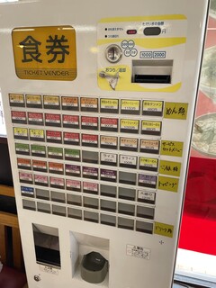 麺屋まる勝かっちゃんラーメン - (メニュー)券売機