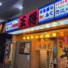 Izakaya Ooshou - 