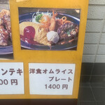 キッチン あずま - 