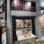 茂園 - 