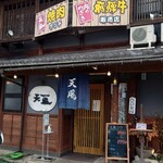 Sumibiyakinikutempuu - 店舗入口