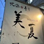 Minatsu - 
