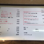 恵比須 - メニュー