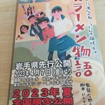 Sobadokoro Kawakiya - お店巡りのイベント有り!