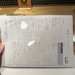 肉の天満屋 神楽亭 - 