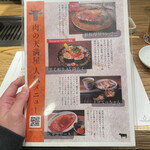 肉の天満屋 神楽亭 - 