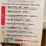 IVO ホームズパスタ トラットリア 品川店 - 