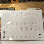 肉の天満屋 神楽亭 - 