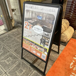 肉の天満屋 神楽亭 - 